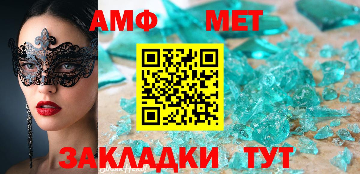 Амфетамин Premium Волоколамск