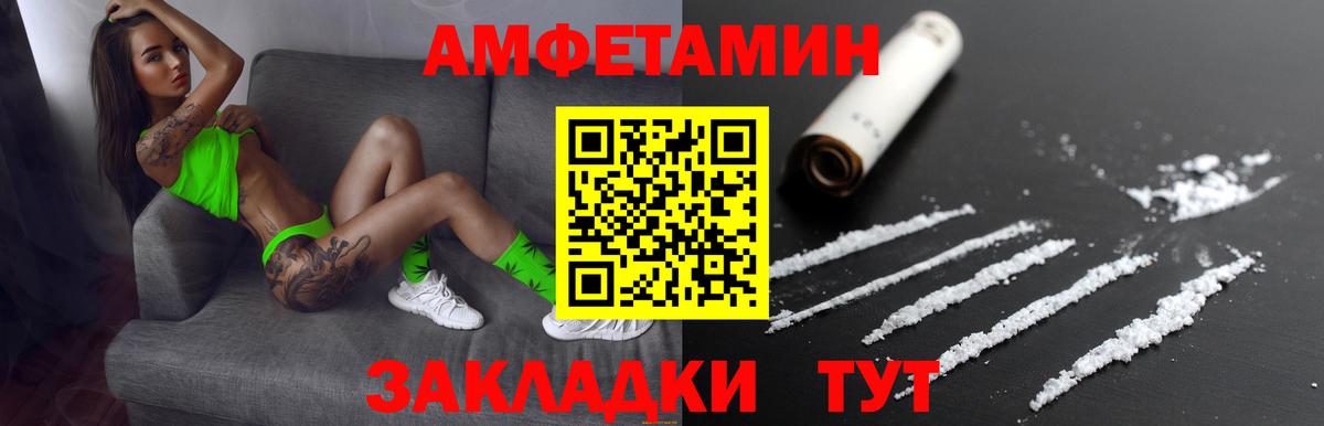 Волоколамск  АМФ  Вход с VPN  АМФЕТАМИН 98% 