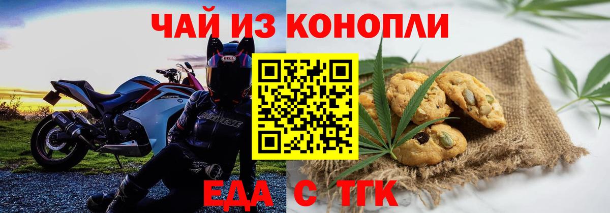 Canna-Cookies конопля  Вход с VPN  Волоколамск 