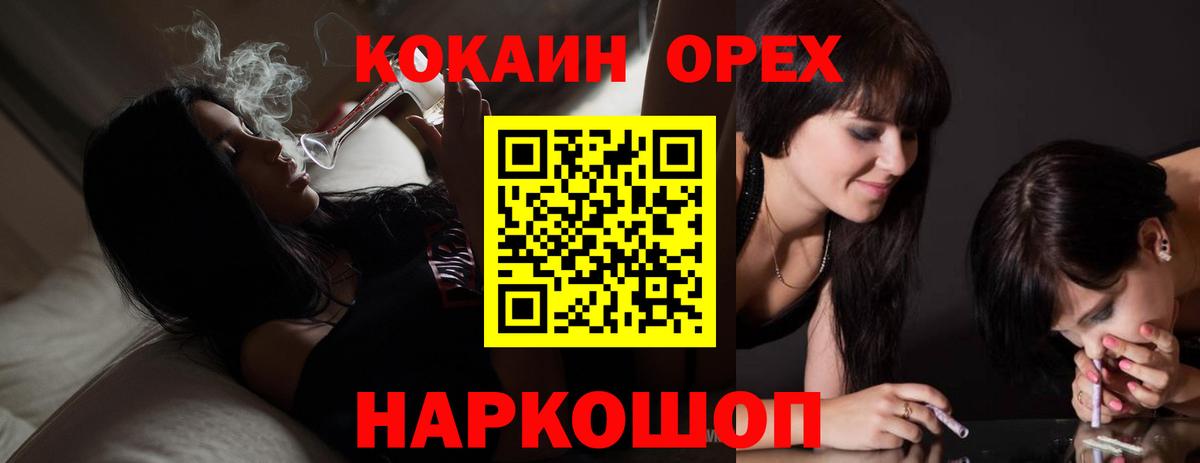 КОКАИН 99%  Кокаин Боливия  Кокаин  Вход с VPN  Волоколамск 