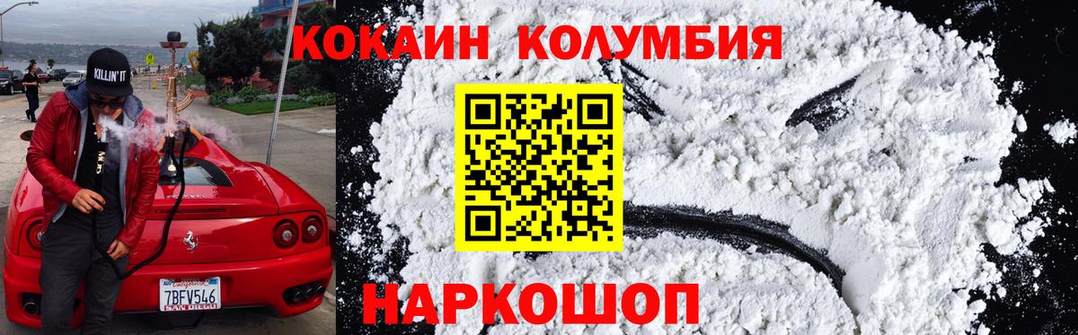 Cocaine Перу Волоколамск