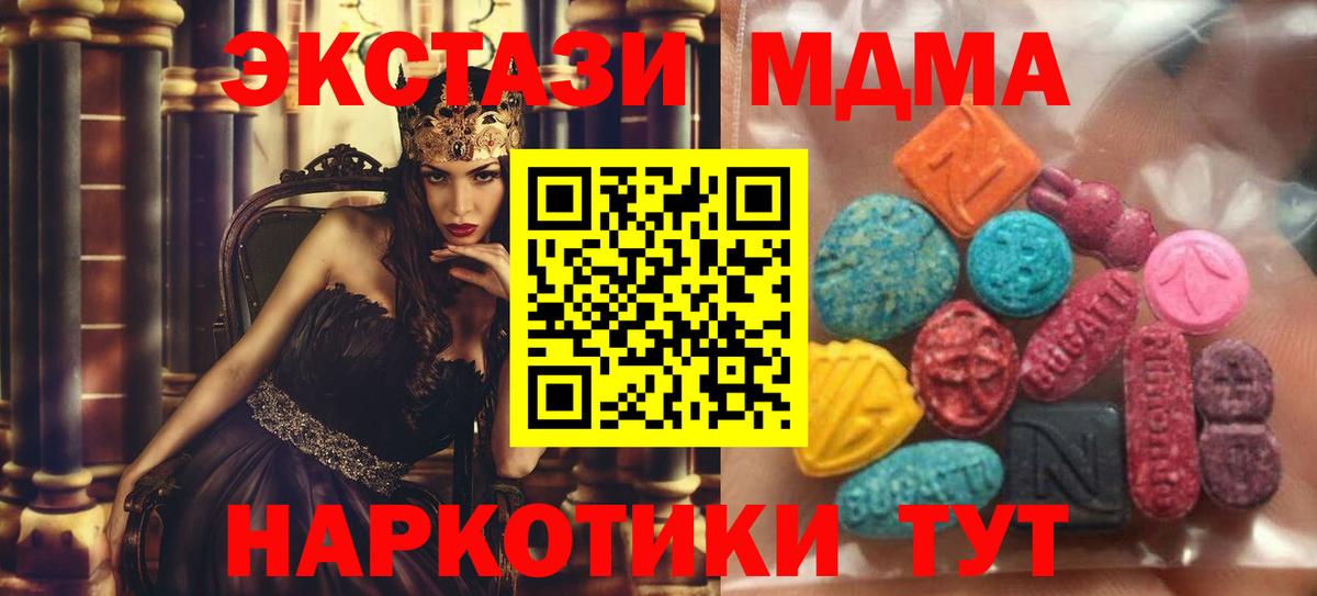 shop официальный сайт  Вход с VPN  Ecstasy DUBAI  Волоколамск  Экстази Punisher 