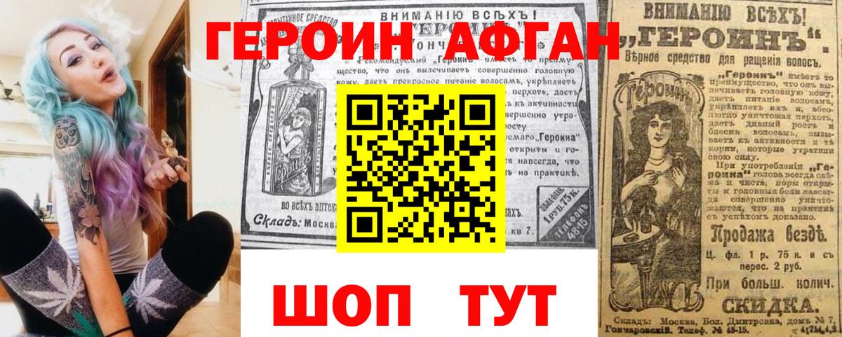 Героин гречка  Вход с VPN  Волоколамск 