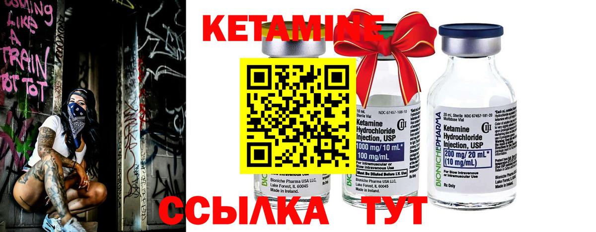 Волоколамск  Кетамин ketamine  Вход с VPN  Кетамин VHQ 