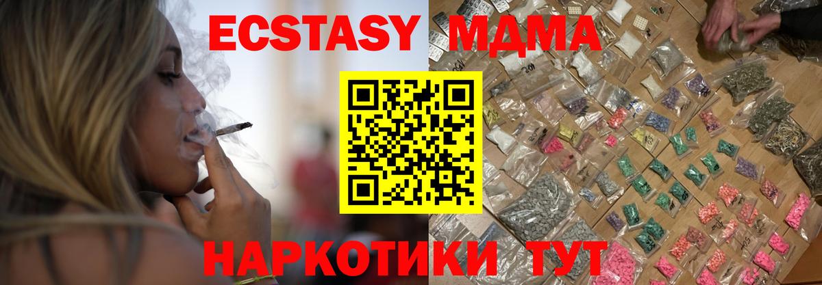 МДМА crystal Волоколамск