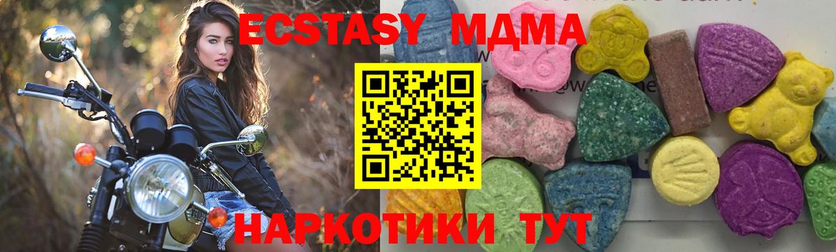 МДМА  Вход с VPN  Волоколамск  МДМА Molly  MDMA молли 