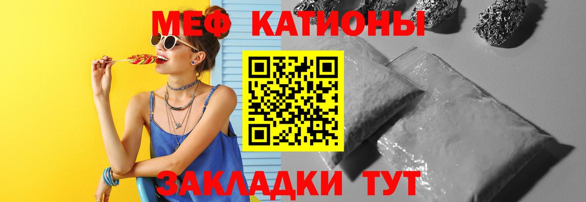 МЕФ mephedrone  Вход с VPN  гидра онион  МЯУ-МЯУ  Волоколамск  МЯУ-МЯУ VHQ  МЕФ 