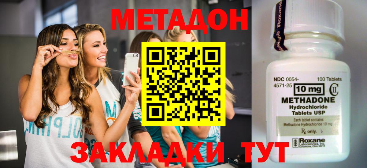 Метадон мёд  Вход с VPN  Волоколамск 