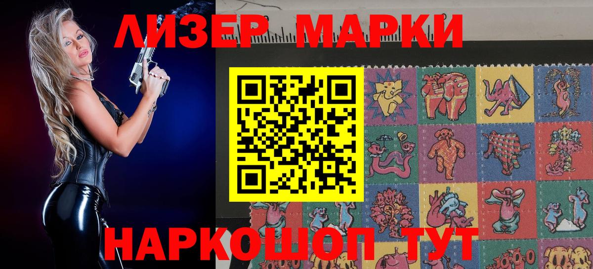Волоколамск  Марки NBOMe  Вход с VPN  Марки 25I-NBOMe 1,8мг 