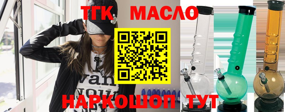 ТГК вейп  Вход с VPN  Волоколамск 