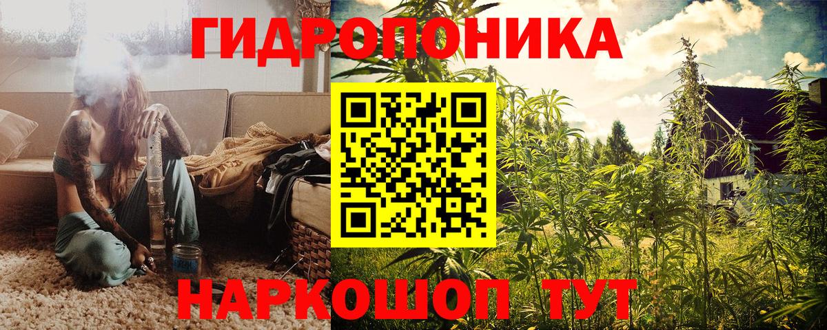 Каннабис THC 21% Волоколамск